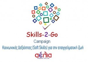 Logo Skills 2 GO